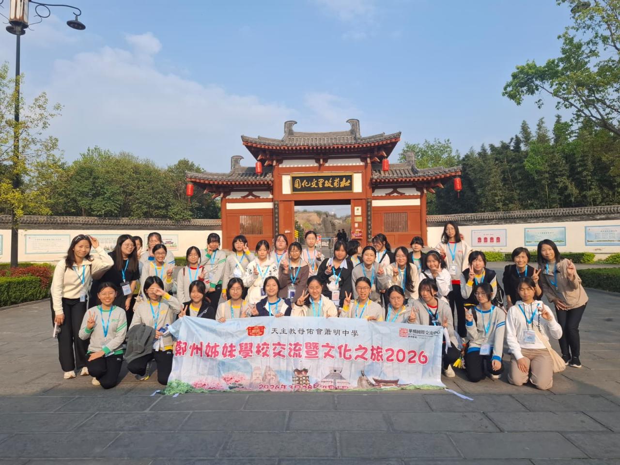Group photo at Du Fu’s Hometown, experiencing the legacy of Chinese literature.