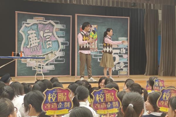 ICAC Interactive Theatre on Integrity