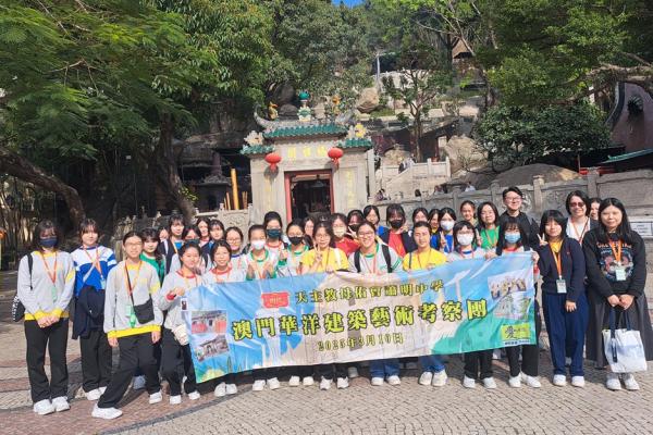 Macau Study Tour