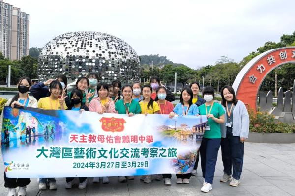 大灣區藝術文化交流考察之旅（2024年3月）